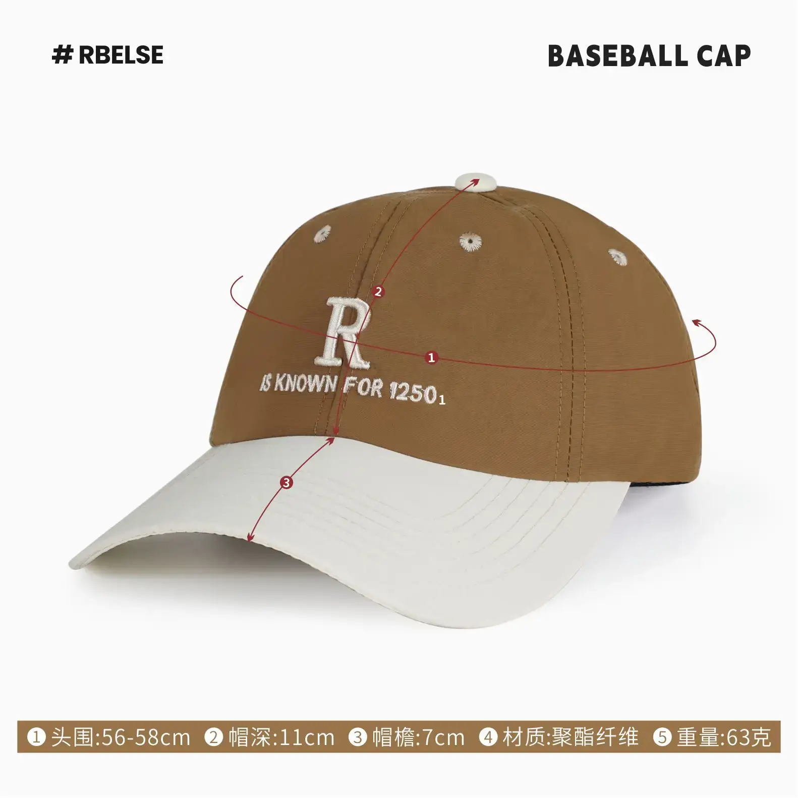 R Embroidered Baseball Cap Brown White - Image 8