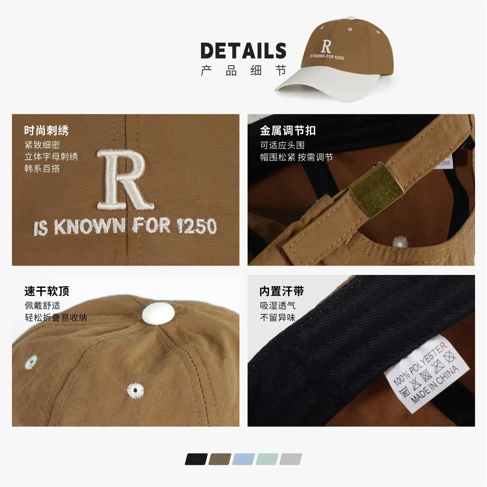R Embroidered Baseball Cap Brown White - Image 10