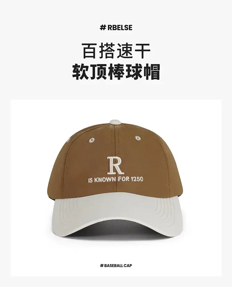 R Embroidered Baseball Cap Brown White — feature 4