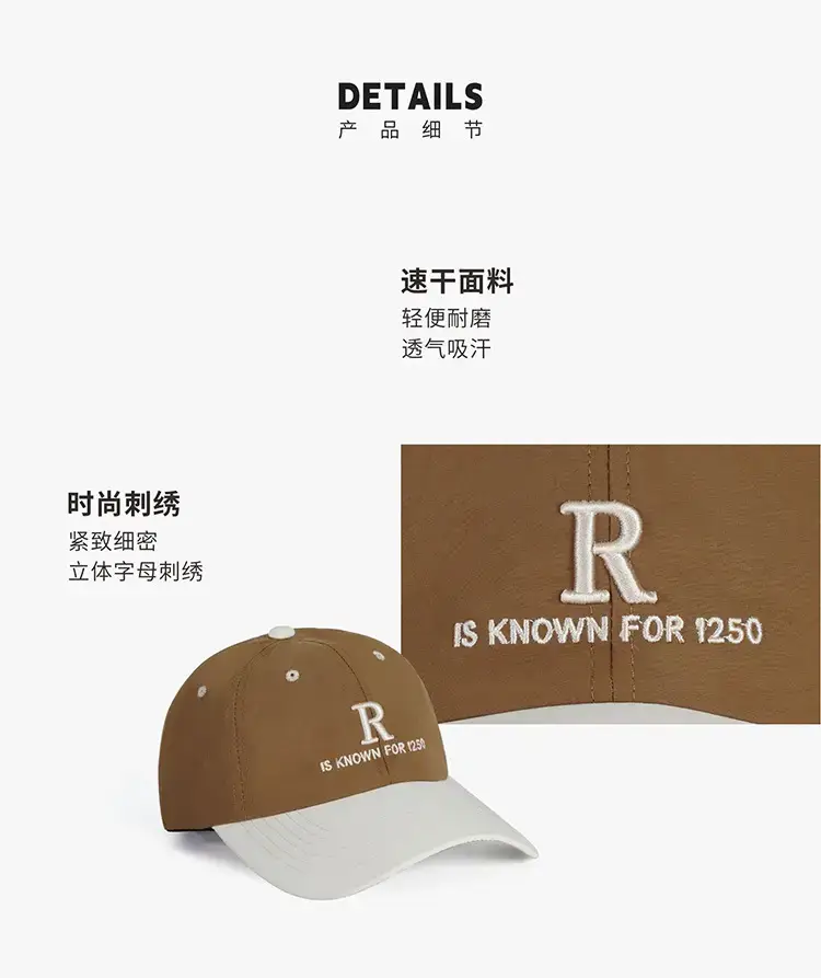 R Embroidered Baseball Cap Brown White — feature 5