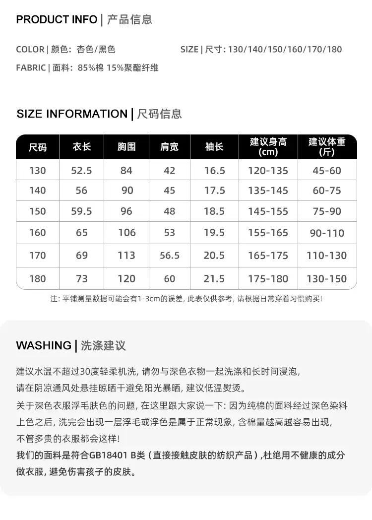 Black Flocking Printed Short Sleeve T-Shirt for Girls Boys — feature 8