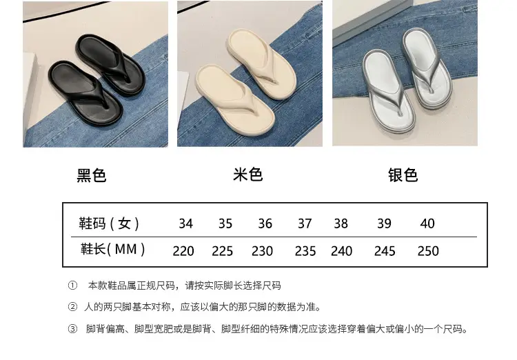 Thick-Soled Flip-Flops for Women Summer Eva European and American Ins Trbottomy Soft-Soled Flats-Soled Electroplated Silver Korean Fashion Sandals — feature 3