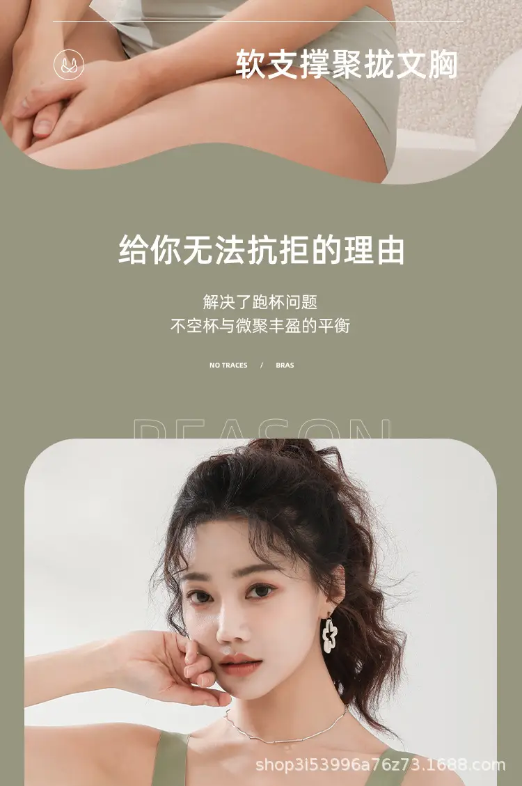 Seamless Underwear, Summer Thin Style, Push-Up, No Underwire, Anti-Sagging, Sports Back-Beautifying Bra with Chest Pads for Young Girls — feature 2