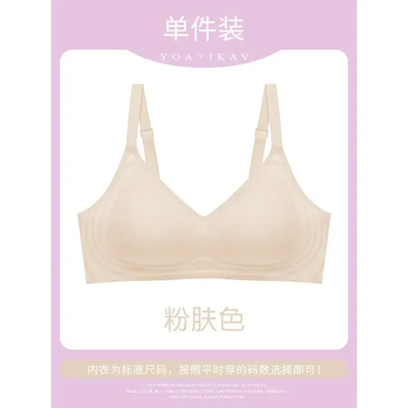 Women's Push Up Seamless Underwear Summer Thin Cup Glossy