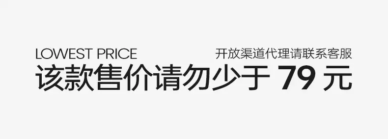 告示 价79