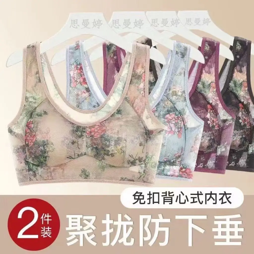 Middle-aged and elderly seamless sports underwear women's bra wireless big chest small breast contracting vest sleep bra