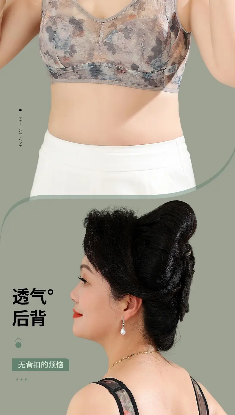 Middle-aged and elderly seamless sports underwear women's bra wireless big chest small breast contracting vest sleep bra — feature 15