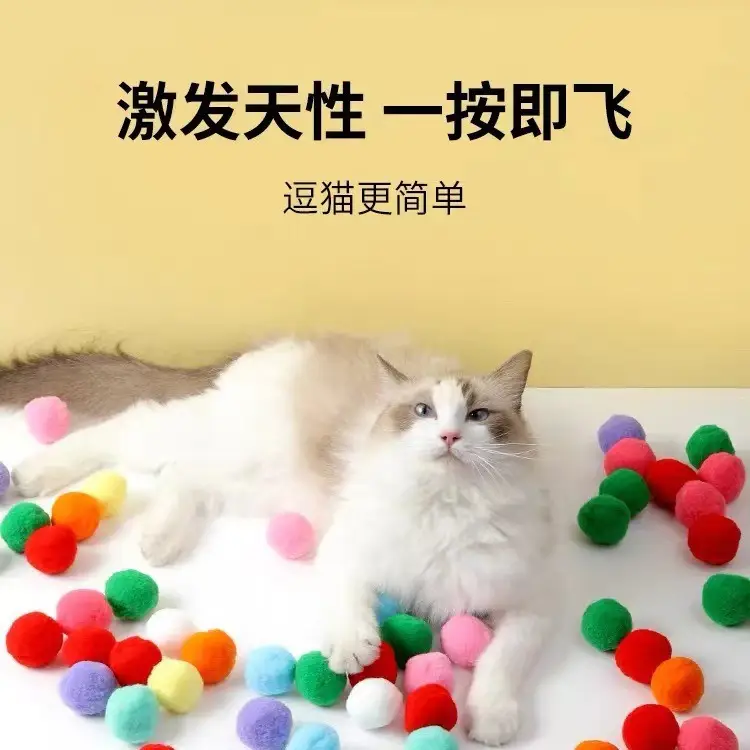 Cat Toy Plush Ball Launcher Bullet Silent Ball Plush Toy Gun Interactive Self-Pleasure Relief Pet Cat
