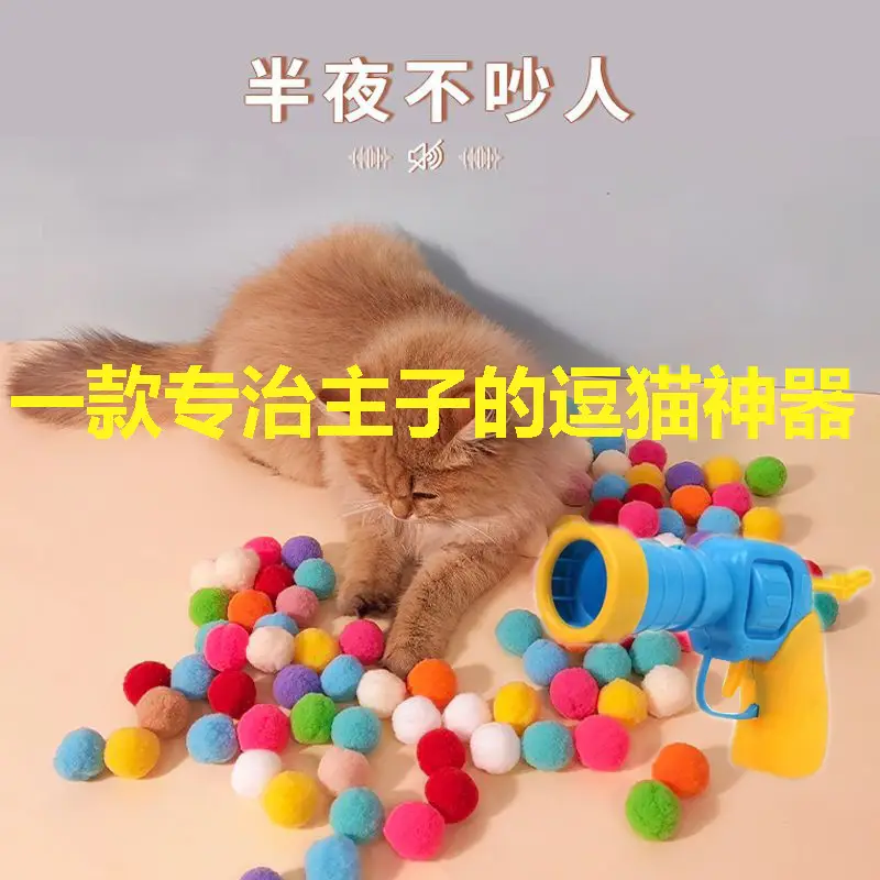 Cat Toy Plush Ball Launcher Bullet Silent Ball Plush Toy Gun Interactive Self-Pleasure Relief Pet Cat