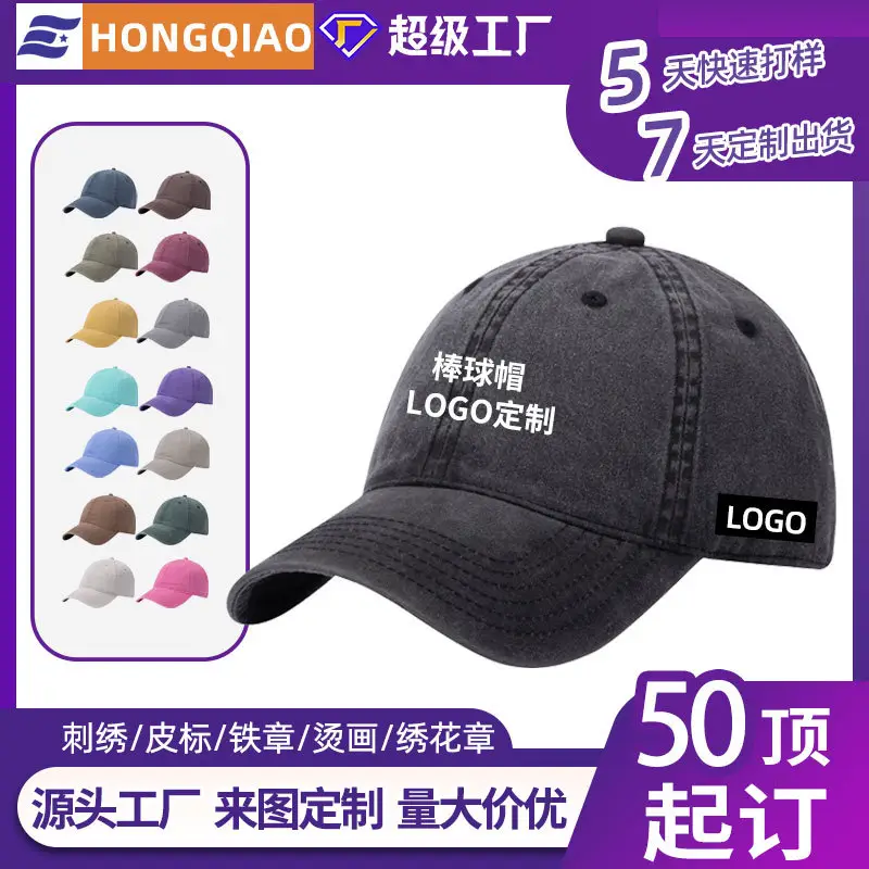 Custom Logo Baseball Cap Wholesale Cross-Border Distressed - Image 17
