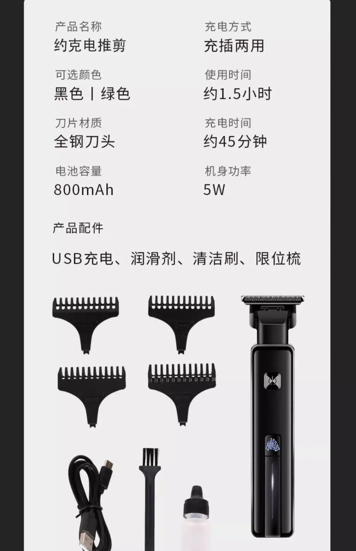 Electric Hair Clipper for Men Women Salon Use — feature 18