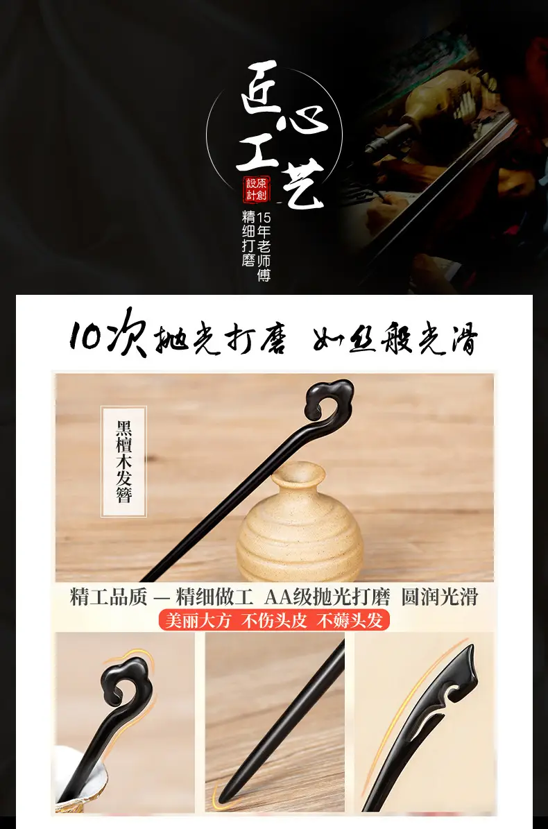 Xiangyun Wooden Hairpin for Women Daily Use — feature 4