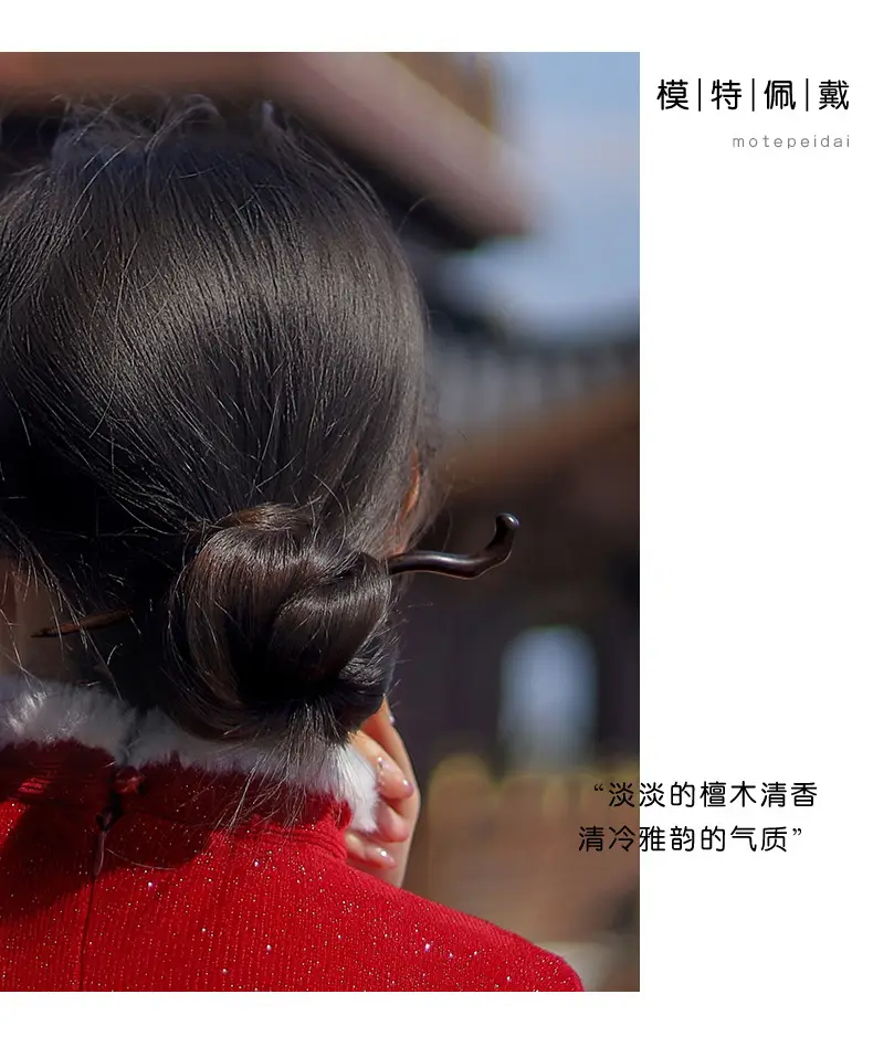 Xiangyun Wooden Hairpin for Women Daily Use — feature 7