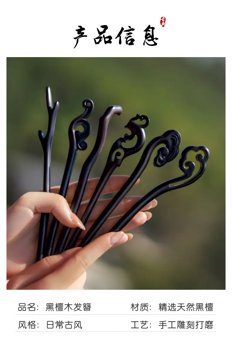 Xiangyun Wooden Hairpin for Women Daily Use — feature 8