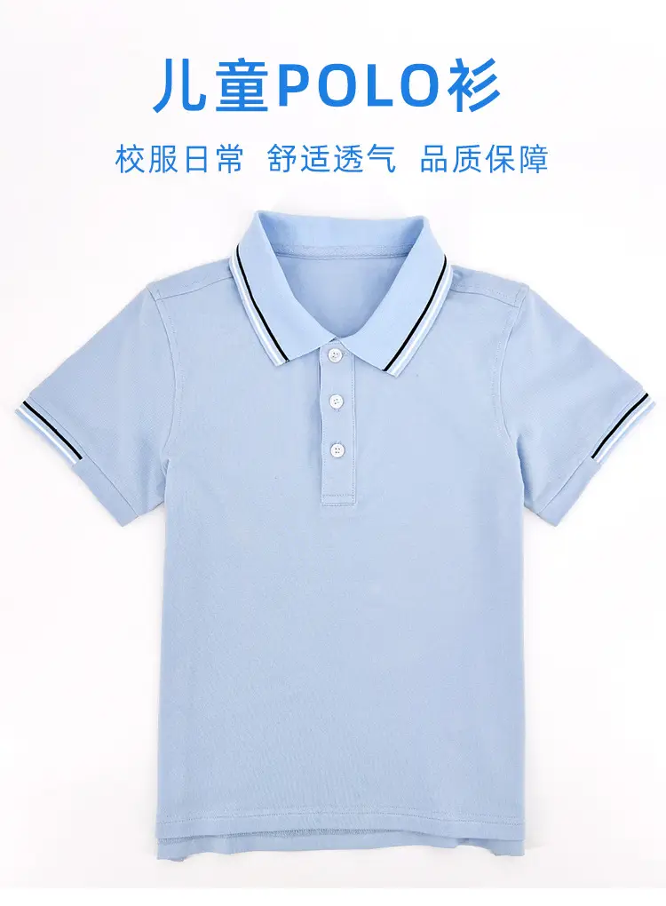 Children's Cotton Polo Shirt Light Blue Primary School Uniform — feature 1