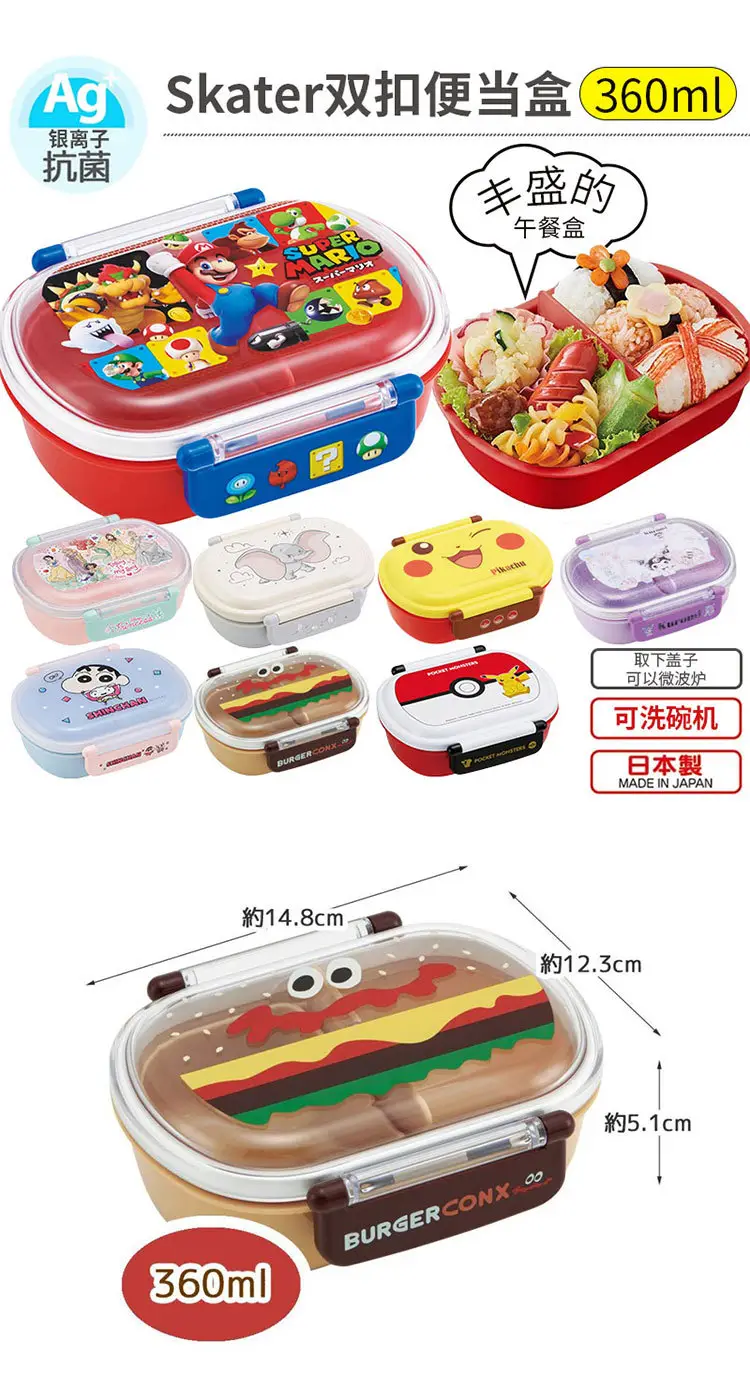Japanese imported sealed crisper children Primary School student salad bento box compartment hot lunch box microwave 360ml — feature 1