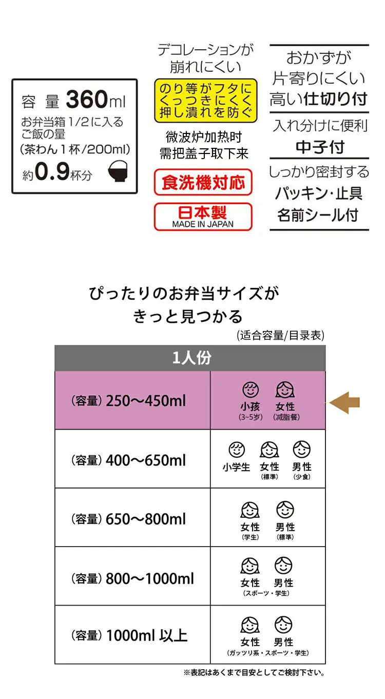 Japanese imported sealed crisper children Primary School student salad bento box compartment hot lunch box microwave 360ml — feature 3