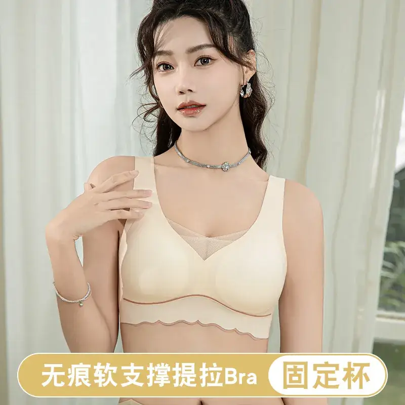 Plus Size Anti-Slip Pull-Up Bra Cream