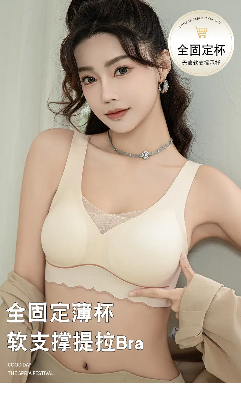 Plus Size Anti-Slip Pull-Up Bra Cream — feature 1