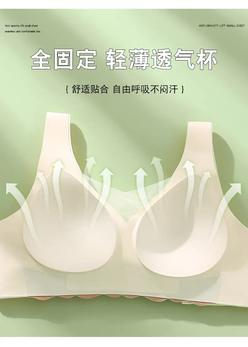 Plus Size Anti-Slip Pull-Up Bra Cream — feature 10