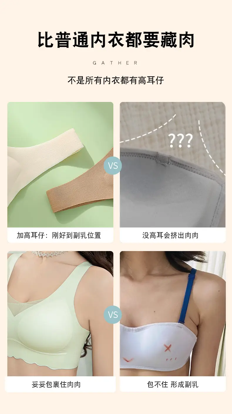 Plus Size Anti-Slip Pull-Up Bra Cream — feature 4