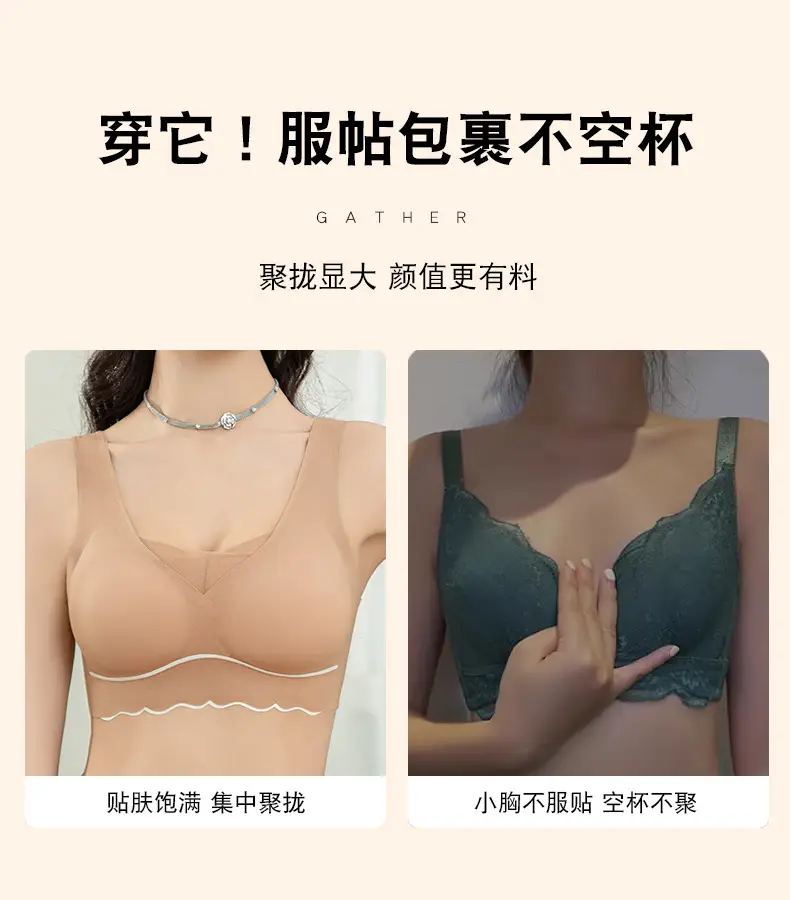 Plus Size Anti-Slip Pull-Up Bra Cream — feature 9