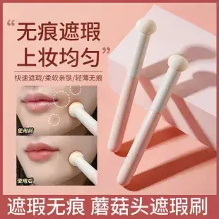 Cangzhou Makeup Brush Set for Nose Shadow & Concealer — feature 19