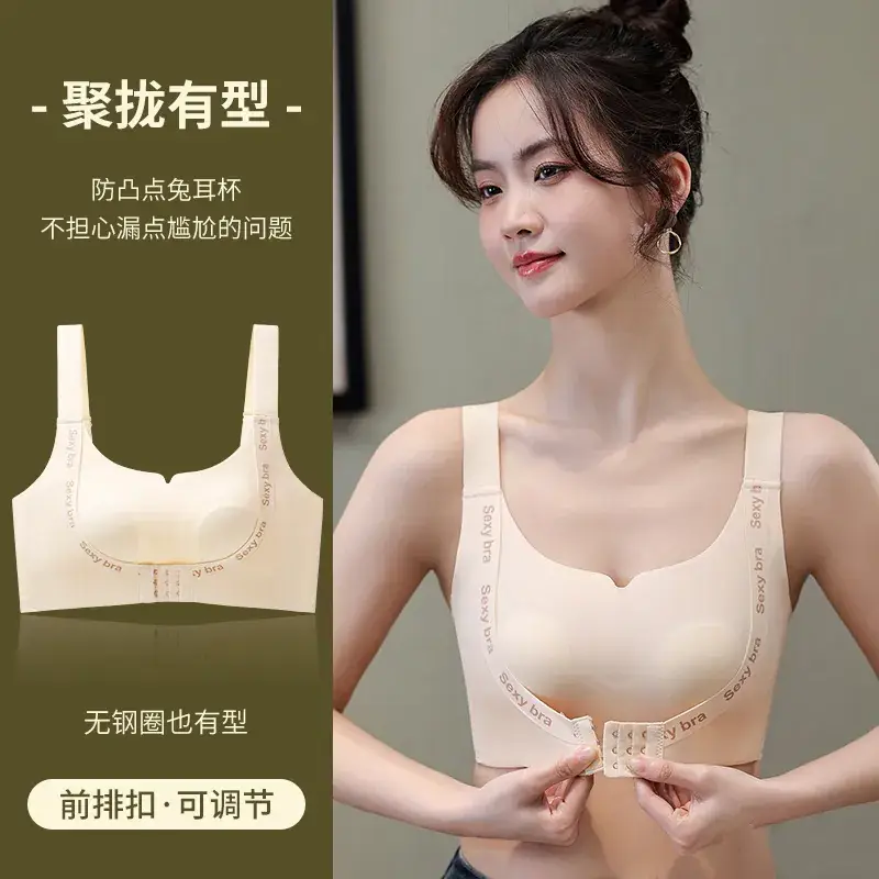 Women's Wireless Push Up Bra with Front Buckle & Elastic Strap