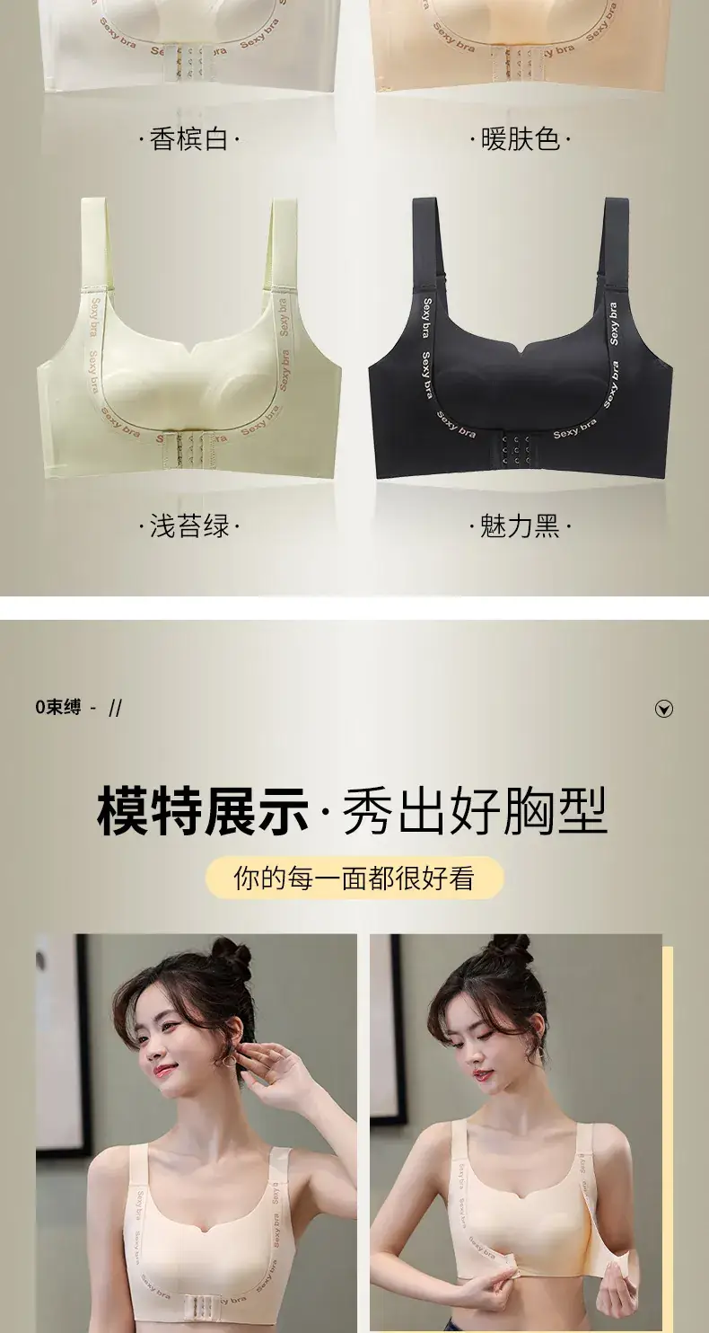 Women's Wireless Push Up Bra with Front Buckle & Elastic Strap — feature 21