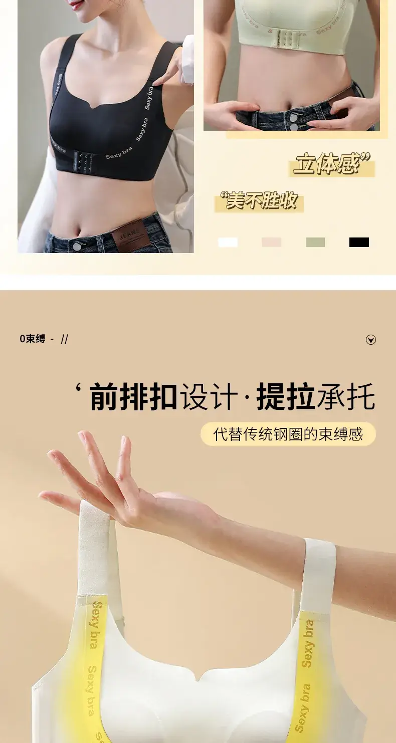 Women's Wireless Push Up Bra with Front Buckle & Elastic Strap — feature 5