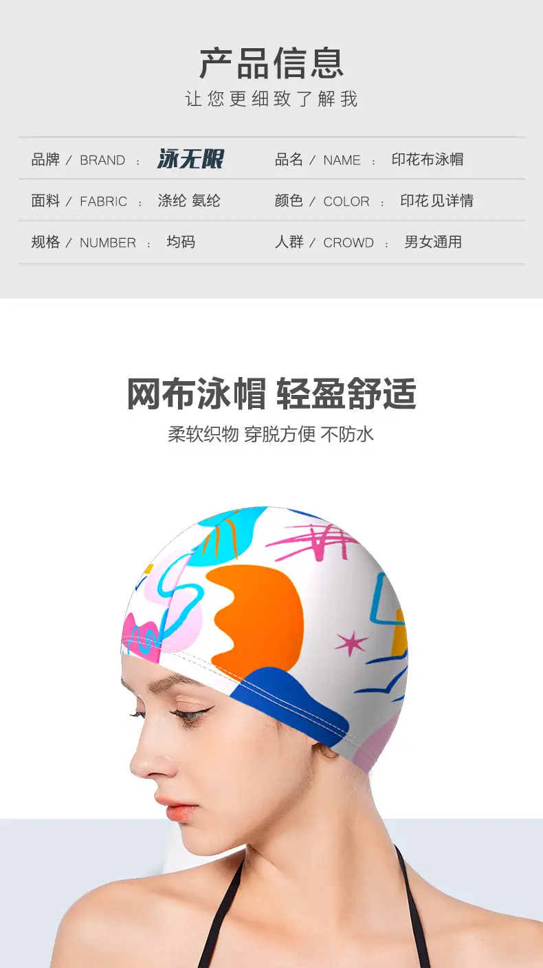 New Swimming Cap Polyester Spandex Cloth Swimming Cap Adult Men Women Student Big Children High Elastic Comfortable Head — feature 2