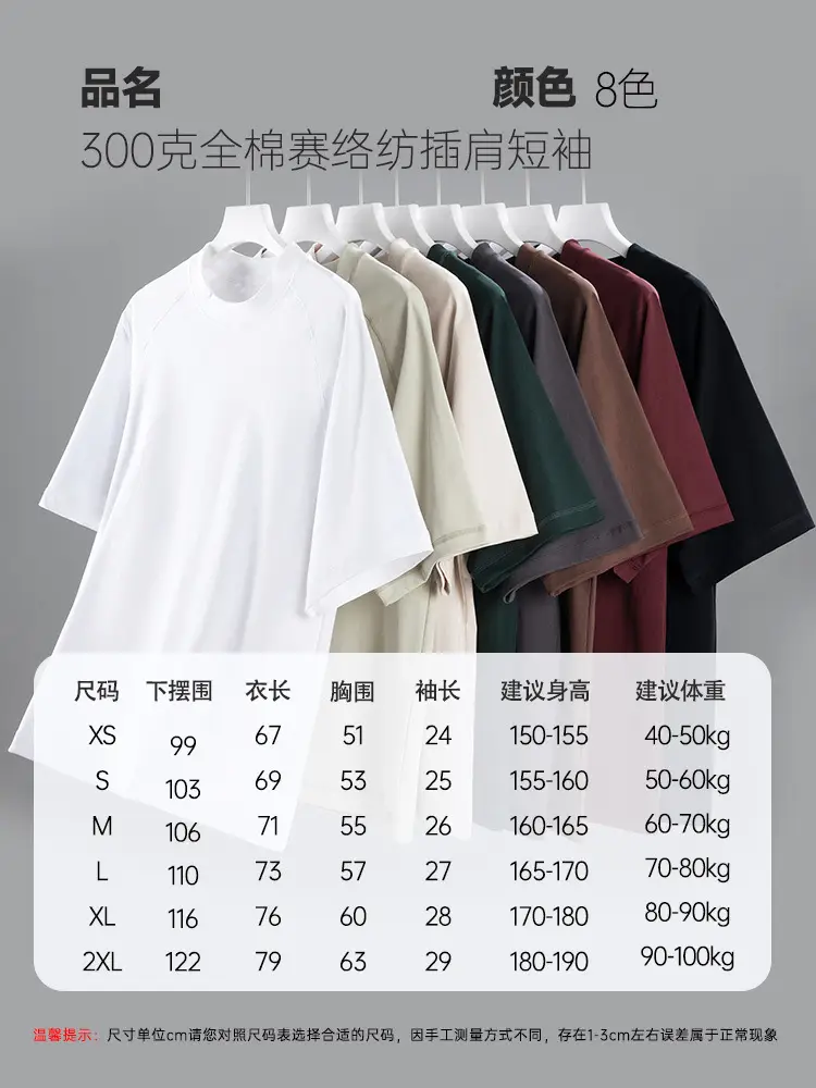 300g Heavy Raglan Pure Cotton T-Shirt for Men - Image 10