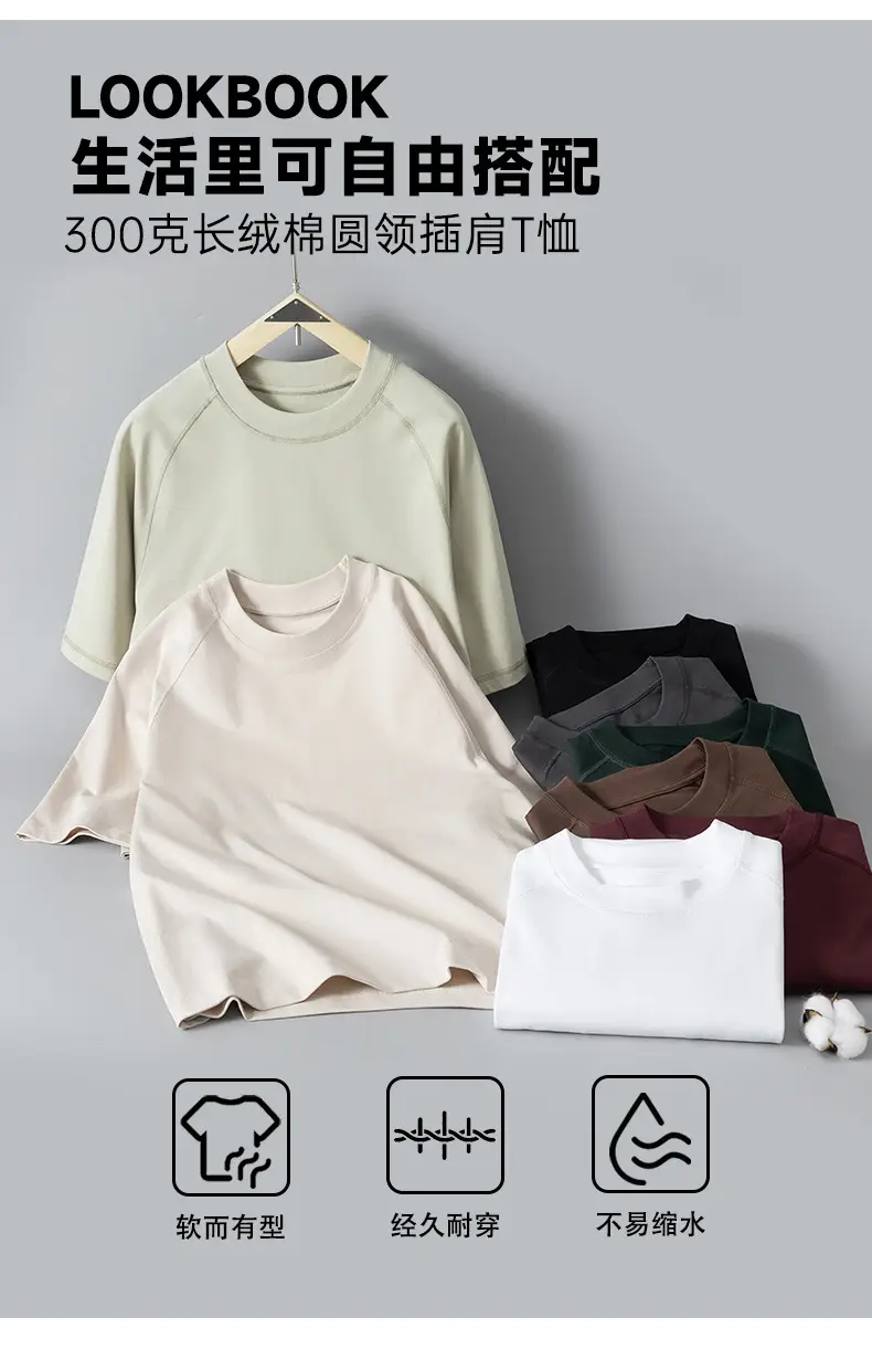 300g Heavy Raglan Pure Cotton T-Shirt for Men — feature 3