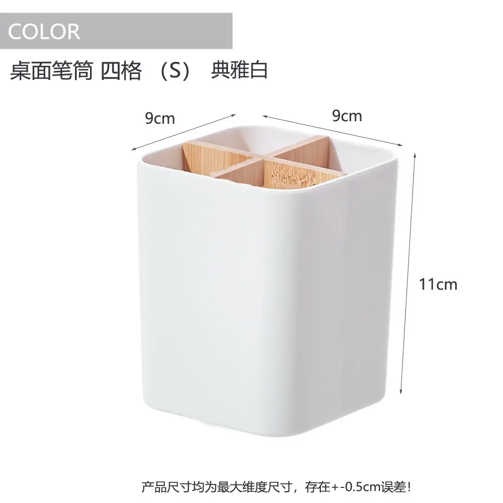 Removable Bamboo & Wood Pen Holder 9x9x11cm White