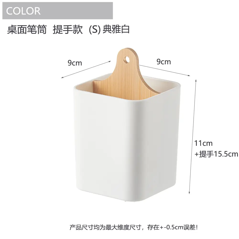 Removable Bamboo & Wood Pen Holder 9x9x11cm White