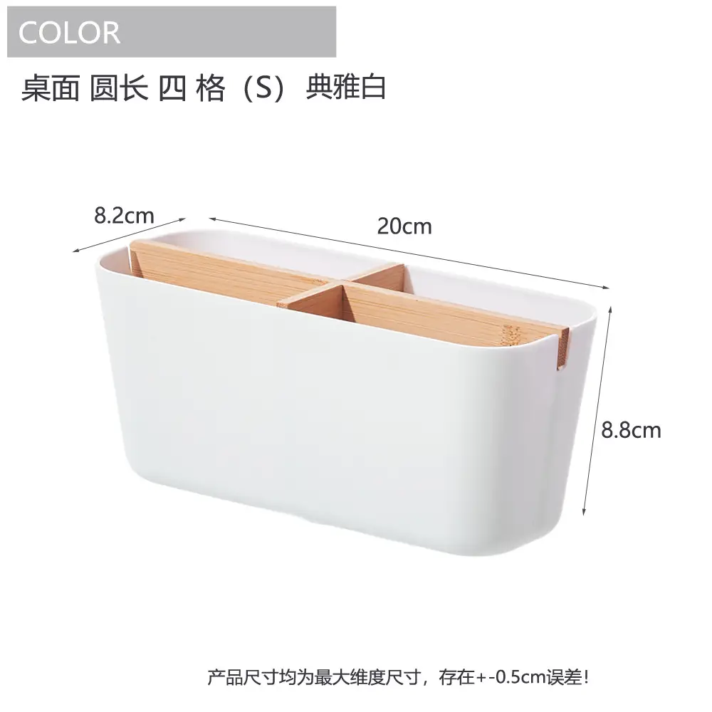 Removable Bamboo & Wood Pen Holder 9x9x11cm White