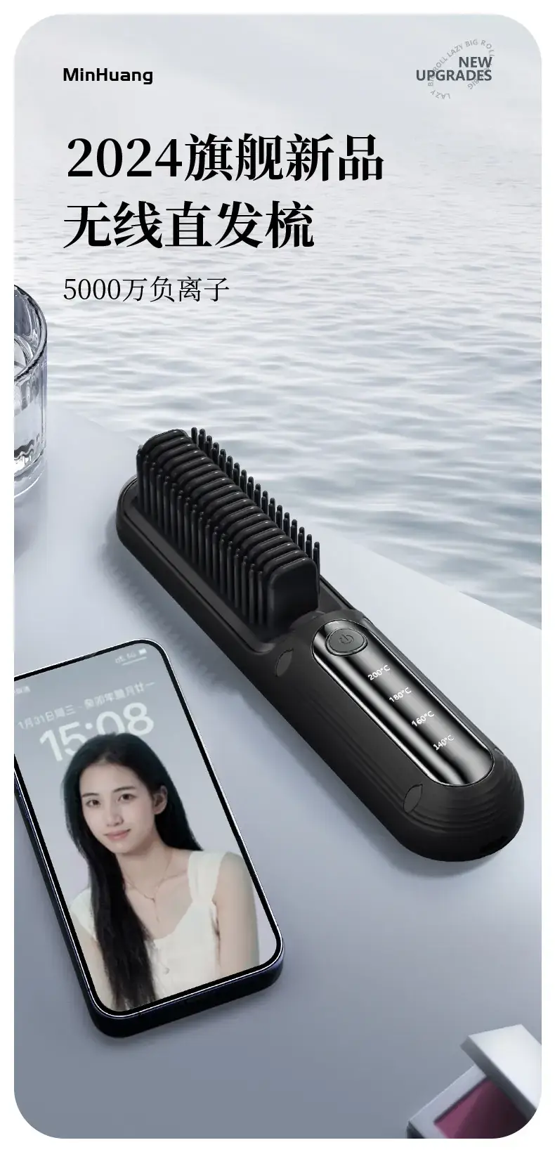 Mini Rechargeable Hair Comb for Wireless Straightening — feature 1