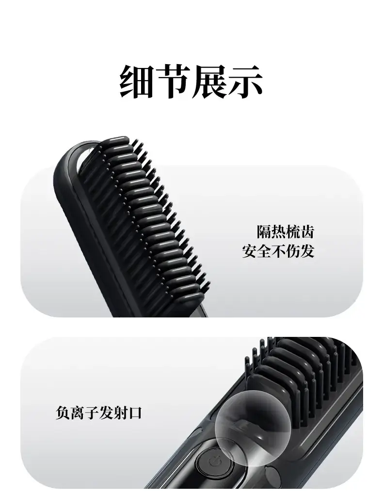 Mini Rechargeable Hair Comb for Wireless Straightening — feature 11