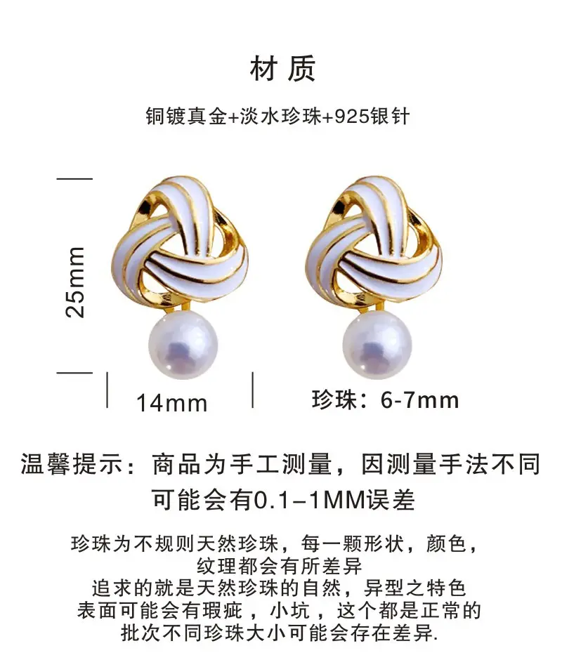 Natural Pearl Knot Earrings Gold Plated — feature 2