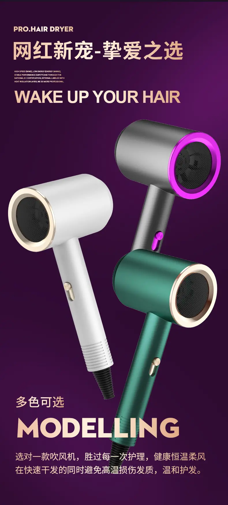 High Power Hair Dryer with Blue Light & Constant Temp — feature 11