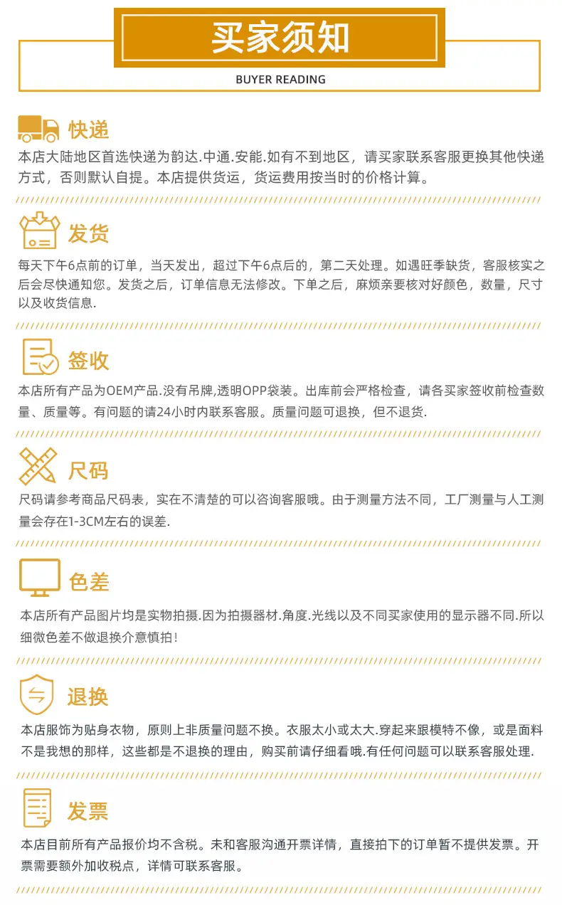 纤发须知
