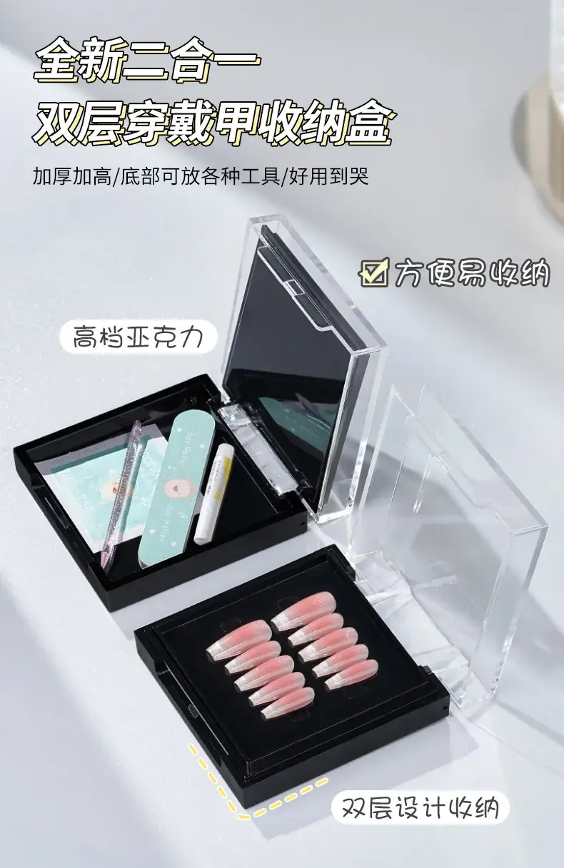 Transparent Double-Layer Nail Storage Box for Home Use — feature 29