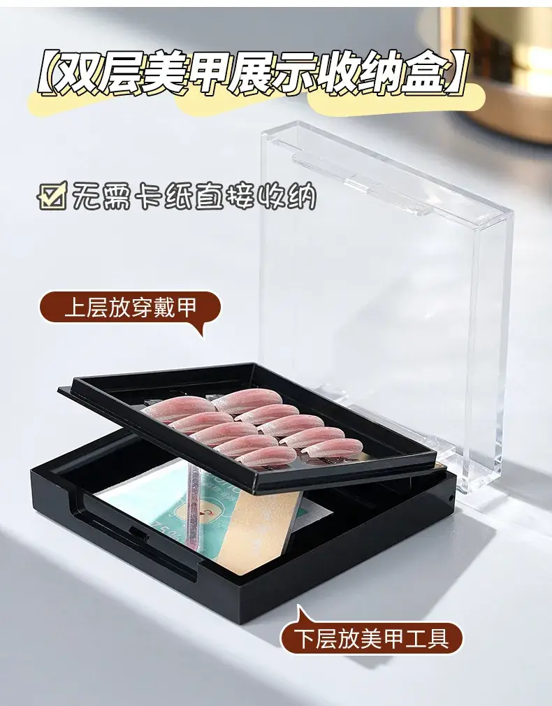 Transparent Double-Layer Nail Storage Box for Home Use — feature 30
