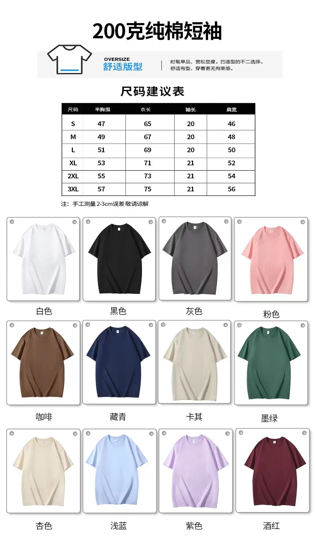 Men's Pink Loose Cotton T-Shirt Plus Size — feature 11