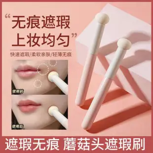 Magic Finger Concealer Brush for Blemishes & Dark Circles — feature 19