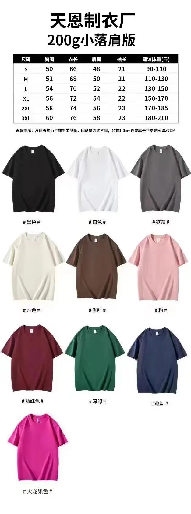 Men Pure Cotton Round Neck T-Shirt 200g Solid Color — feature 5