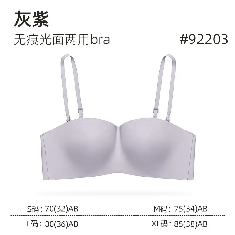 Seamless Smooth Two-Way Wear Women's Bra with Soft Support, Gentle Lift for Small Busts, Anti-Slip Breathable Bra, Seamless Gathering Bra