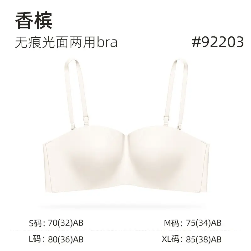 Seamless Smooth Two-Way Wear Women's Bra with Soft Support, Gentle Lift for Small Busts, Anti-Slip Breathable Bra, Seamless Gathering Bra
