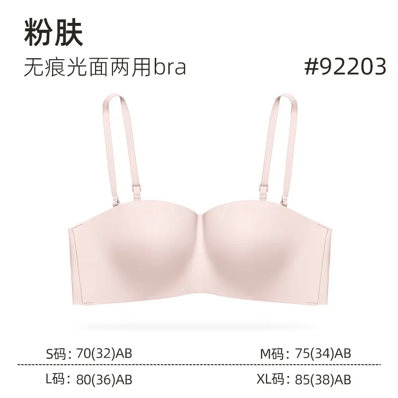 Seamless Smooth Two-Way Wear Women's Bra with Soft Support, Gentle Lift for Small Busts, Anti-Slip Breathable Bra, Seamless Gathering Bra