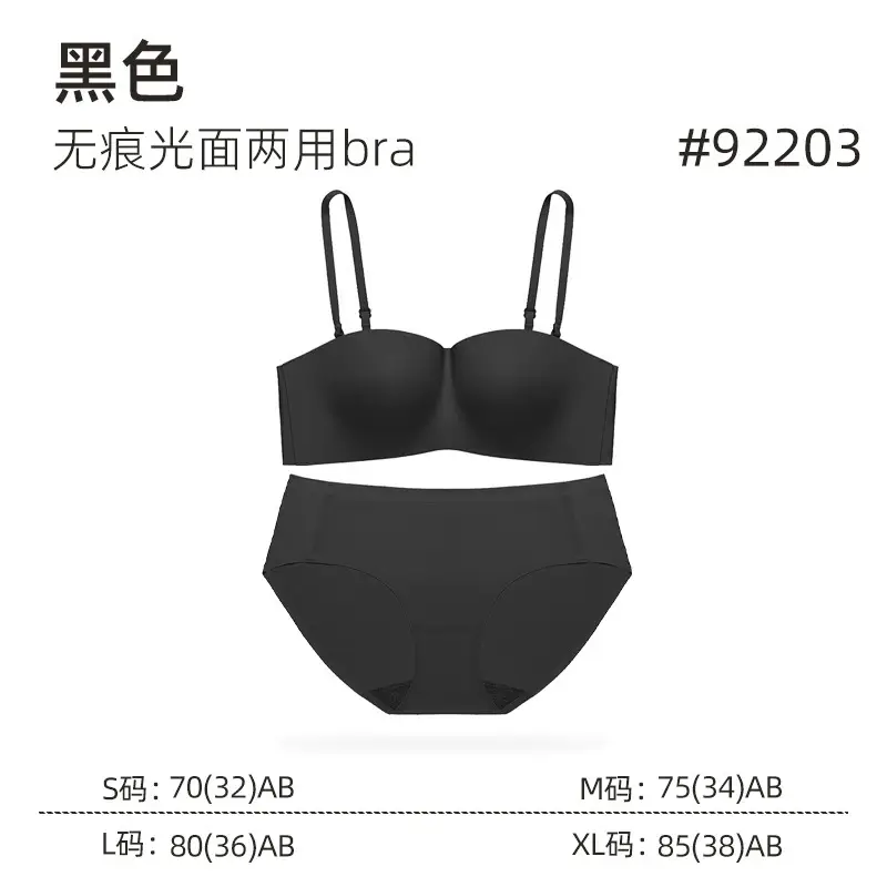 Seamless Smooth Two-Way Wear Women's Bra with Soft Support, Gentle Lift for Small Busts, Anti-Slip Breathable Bra, Seamless Gathering Bra
